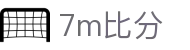 7m比分 - 体育赛事比分查询首页